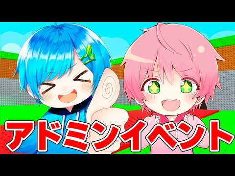 【アドミンイベント】自分たちで作ったブレインロットのアドミンイベントをやるロブロックス..【ROBLOX】【まひてる】