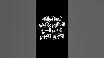 #عبدالرحمن_مسعد #عبدالرحمن_مسعد_تلاوة_جديدة #الرحمن #لايك #اكسبلور #حالات_واتس #راحة_نفسية