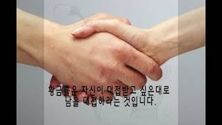 동영상 자기존중과 타인존중