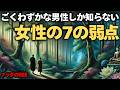 【男女必見】これ知れば男の目が覚める。ブッダの仏教物語