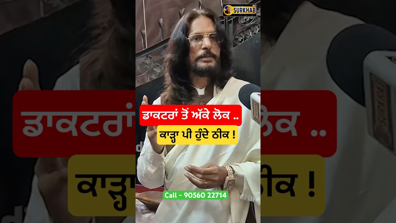 Heart Problem Solution With Desi Karah