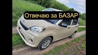видео: Честный отзыв владельца Toyota Passo 2020 | Тест драйв Тойота Пассо картинка: Честный отзыв владельца Toyota Passo 2020 | Тест драйв Тойота Пассо