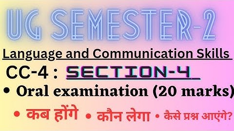 Oral Exam | section-4 | 20 Marks | CC-4 | Language and Communication Skills | VBU UG SEM-2