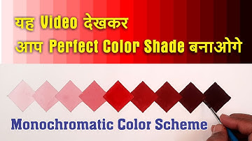 How to make monochromatic color for Design, Monochromatic Colors, Drawing Exam Guide