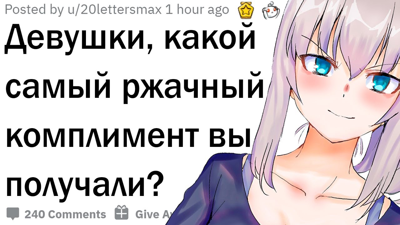 Тупые комплименты девушке. Что ты хочешь со мной сделать картинки. Комплименты клиентам в продажах. Тест какой вы комплимент. Комплименты игра для детей.