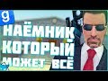 ВИЖУ ЦЕЛЬ ЧЕРЕЗ ПРИЦЕЛ ВИНТОВКИ | DarkRP | Garry`s Mod | Гмод