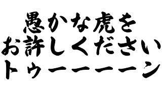 【スプラトゥーン3参加型】イカやで【尾弐束タイガ】