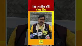 BPSC TRE 4 को लेकर Mithlesh Tiwari ने दी बड़ी जानकारी... LiveCities Bihar | Bihar News