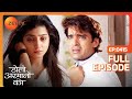 Urmi की हस्ती ज़िन्दगी पे लग गया Samrat का ग्रहण  | Doli Armaanon Ki | Full Ep 415 | Zee TV