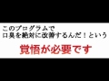 口臭対策を歯科衛生士の主人が口臭改善した方法