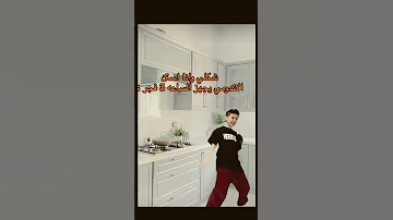 لحمل رشاش وانزل اطخطخ كل العيله 