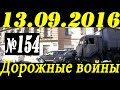 Новая подборка аварии и ДТП от 