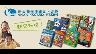 五款最佳卡牌類桌遊| 新天鵝堡桌遊| 桌遊推薦