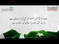 Celebrating 78 years of Independence #14august