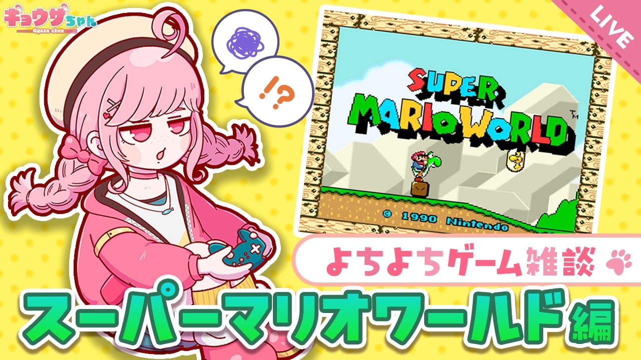 StandardMario] Surprise Mario Stream [1 Hour Strictly] - YouTube
