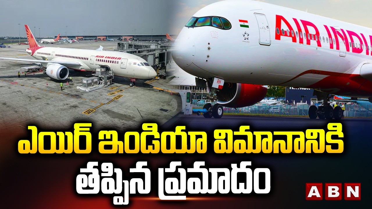 ఎయిర్ ఇండియా విమానానికి తప్పిన ప్రమాదం | Air India Flight Hyderabad to Phuket Escapes Mishap | ABN