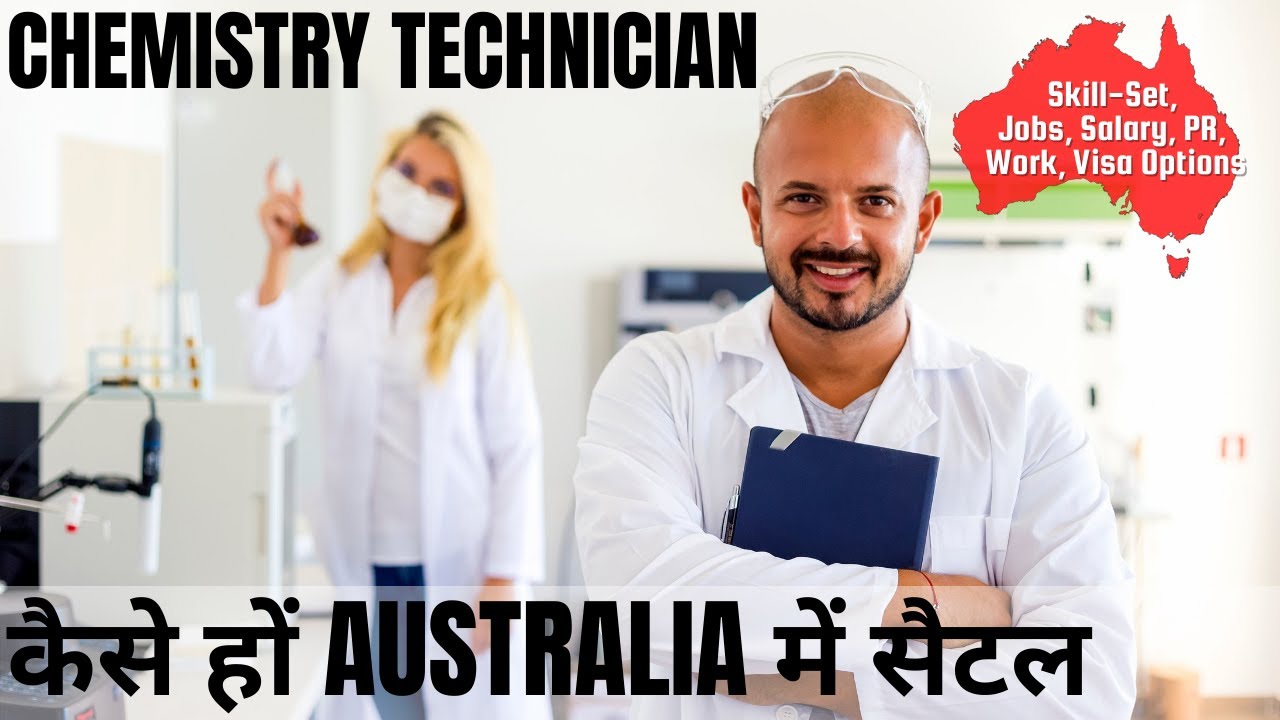 CHEMISTRY TECHNICIAN के लिए AUSTRALIA IMMIGRATION के विकल्प STUDY