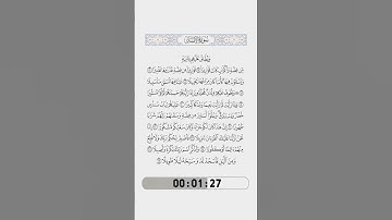 076-Surat AlInsan by Rafat Alhetari-الآيات من 15 إلى26من سورة الإنسان(02) -رأفت الهتاري