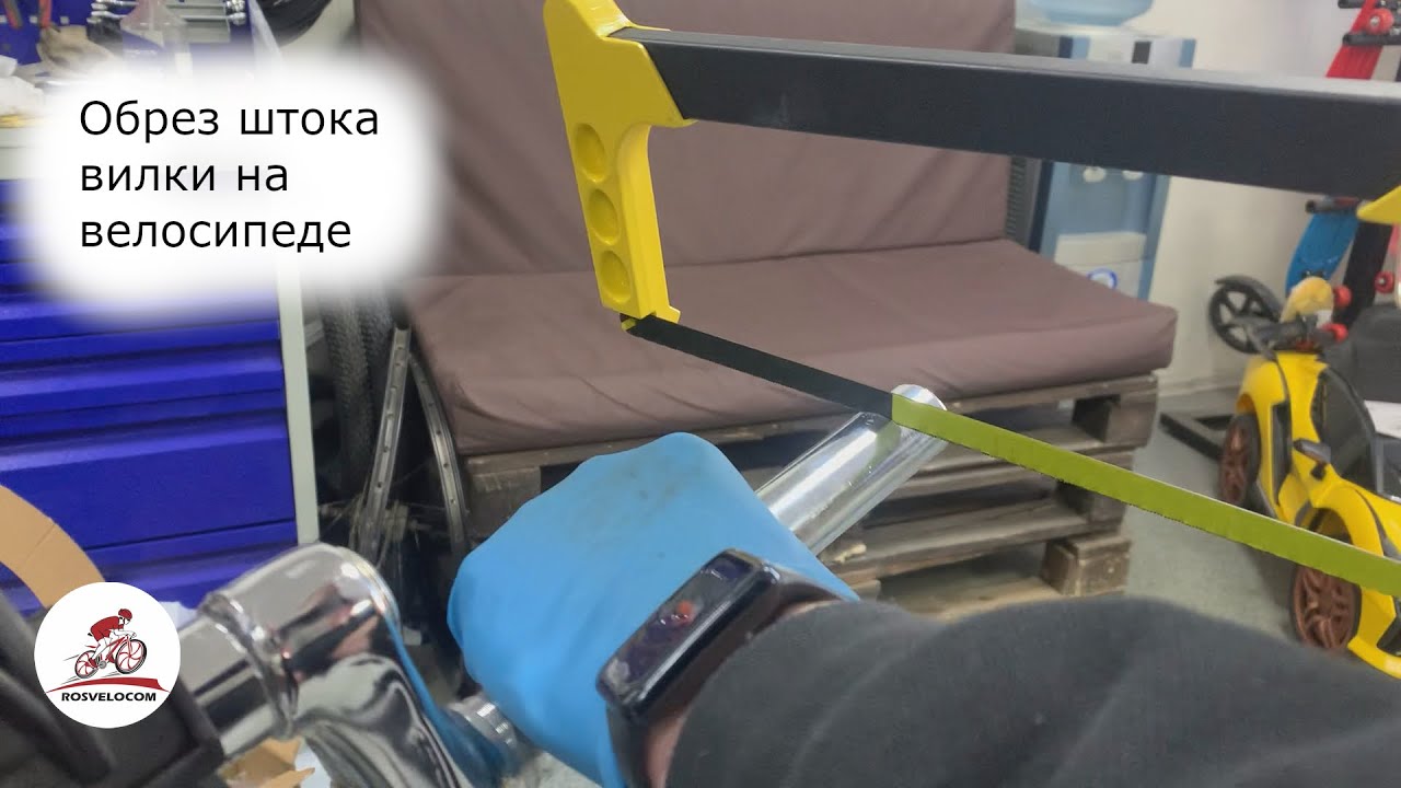 Обрез штока вилки на велосипеде #ремонт_велосипедов #велоремонт # ...