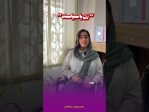 روانشناسی ازدواج روانشناسی بالینی روانشناس روانشناسی خانواده رابطه عاطفی کلیپ روانشناسی