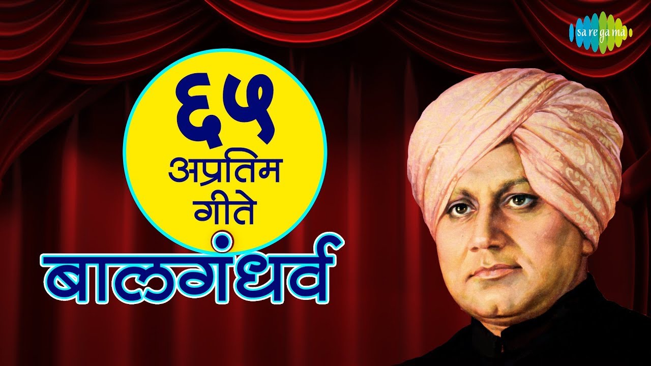 Top 65 Marathi songs of Bal Gandharva     65   HD Songs  One Stop Jukebox