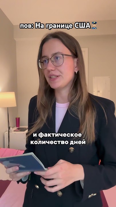 Ответы и последствия на границе 🇺🇸 #путешествия #визавамерику #визавсша ...