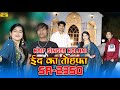 Sr 2350 kaif singer mewati song 4k dansar radhika full bewafai song waseem 