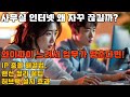 사무실 인터넷 끊김, 와이파이 속도, IP 충돌, 랜선 정리, 허브랙 설치