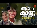 Aadivaa Kaatte... Paadi Vaaa Katte | Koodevide Movie Song | Suhasini | Rahman