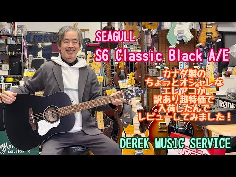 ★Seagull Grand/試聴動画有り　弦高調整済み　専用ハードケース付き★ 24.12 Seagull Grand 試聴動画940 - YouTube
