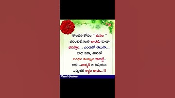 #Best #Telugu #Quotes #Motivational #Inspirational #Feel #expectations #relationship