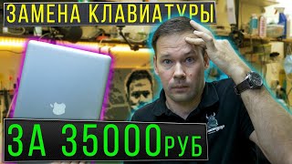 картинка: Macbook pro A1286 белый экран. Ремонт за 35000р, которого не было.