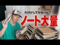 【番外編】断捨離しながら、ゴミの思い出を語りました。