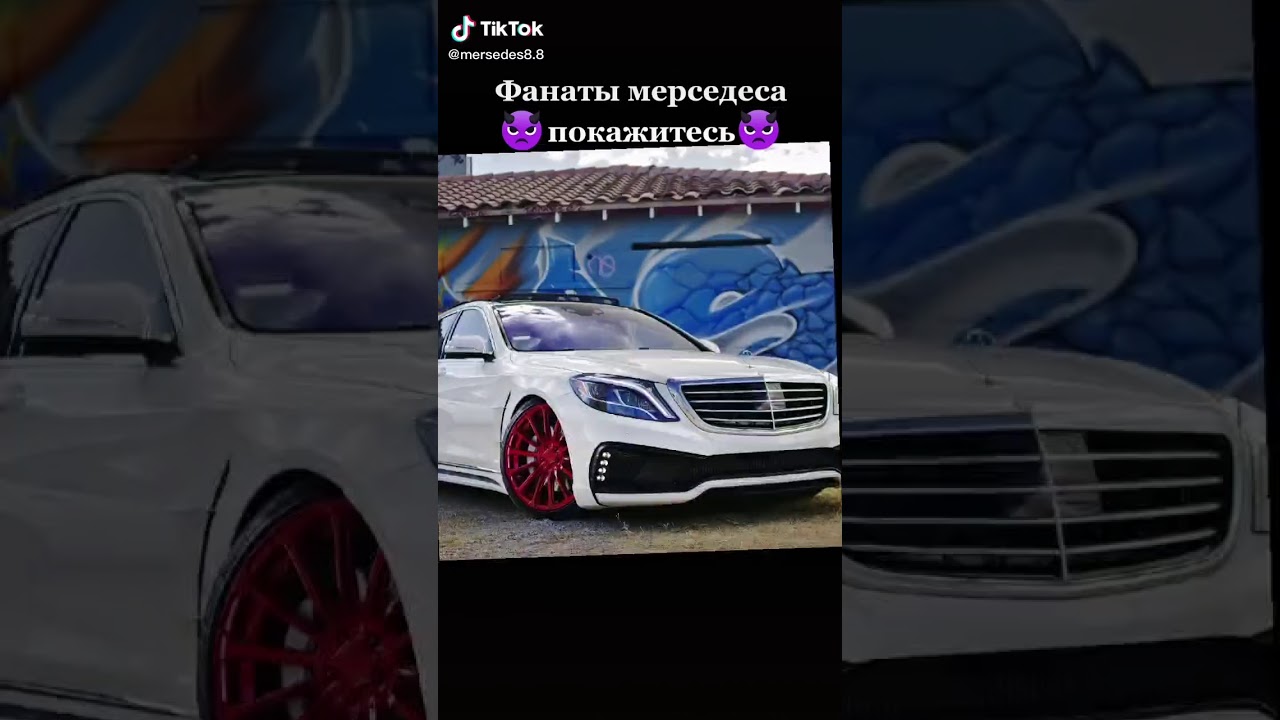 Мерс ком уа
