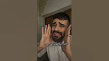 طبيت للبيت وكلت وين امي جوقي 