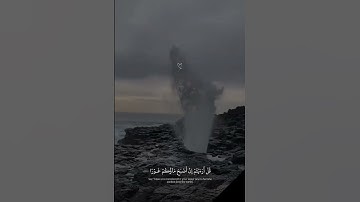 قرآن كريم راحة نفسية وسكينة الله #اكسبلور #يارب #لايك
