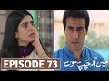 Main Agar Chup Hoon Episode 73 Promo ll Main Agar Chup Hoon Episode 73 Teaser ll Main Agar Chup Hoon