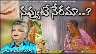 JAYASHALI.TV || నవ్వుట నేరమా? || 05-07-2015