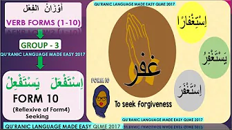 Arabic verb Form10 Form X  Istaghfara yastaghfiru Istighfaran Lesson9 Unit3 QLME QuranicLangMadeEasy