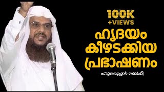 Hussain Salafi Best Speech At Dubai || Ramadan Speech.