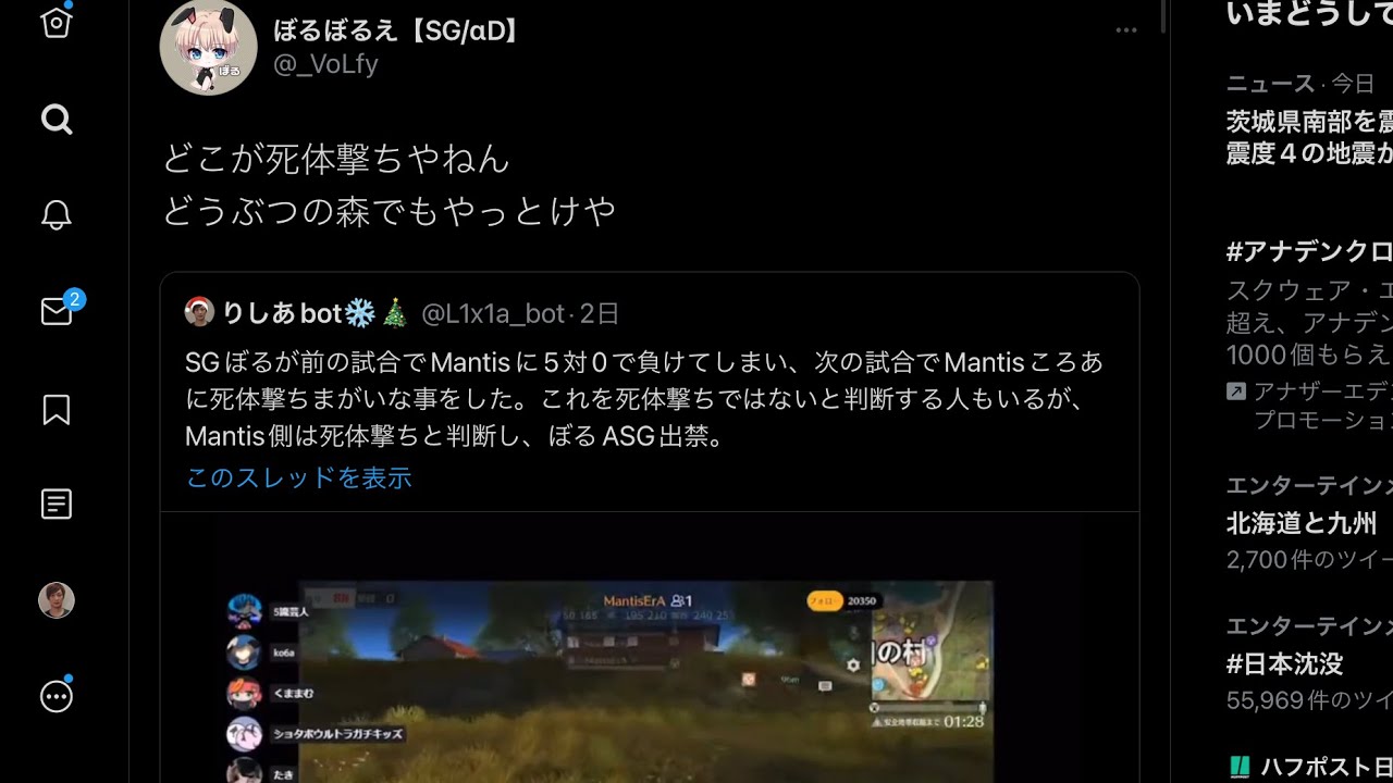 なんかぼるにキレられた
