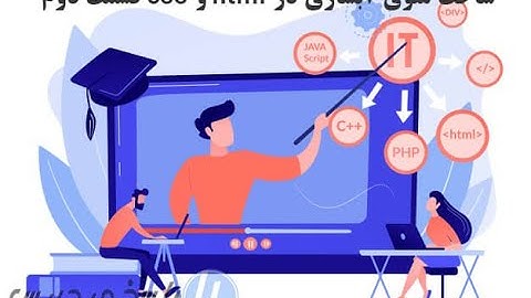 ساخت منوی آبشاری در html و css قسمت دوم