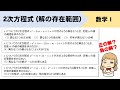 【2次方程式の解の存在範囲】判・軸・端の条件を見極めるのが重要!