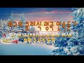 [광고없음][NO ADS] 마음 편안하게 하는 최고의 클래식 명곡 모음 BEST Classical Music List for healing | 모차르트,베토벤,바흐,엘가,비제