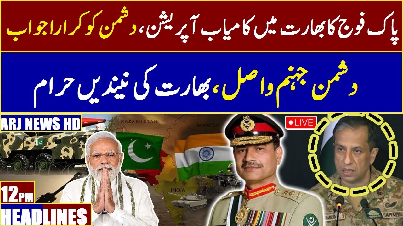 PAK VS INDIA WAR|Pakistan Army's successful operation in India, Modi's sleep is disturbed | HEADLINE
