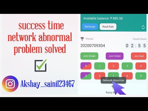 Success time Network Abnormal problem solved explain in video