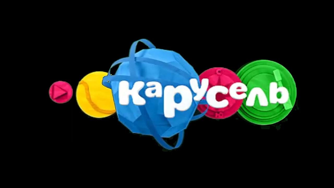 Карусель анонсы. Карусель анонсы 2014. Канал карусель осень 2015. Карусель осень 2014. Логотип канала карусель 2015.