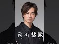 楊培安 我的驕傲 楊培安 我的驕傲