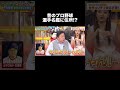 昔のプロ野球選手名鑑には住所が書いてあった #プロ野球のサムネイル
