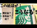 【100均Diy】これ、可愛すぎてヤバイ！スタバ紙袋でどんどん作っちゃえ！モレスキンタイプ&トラベラーズノートパスポートsize にset inもできるノート！How To No.1